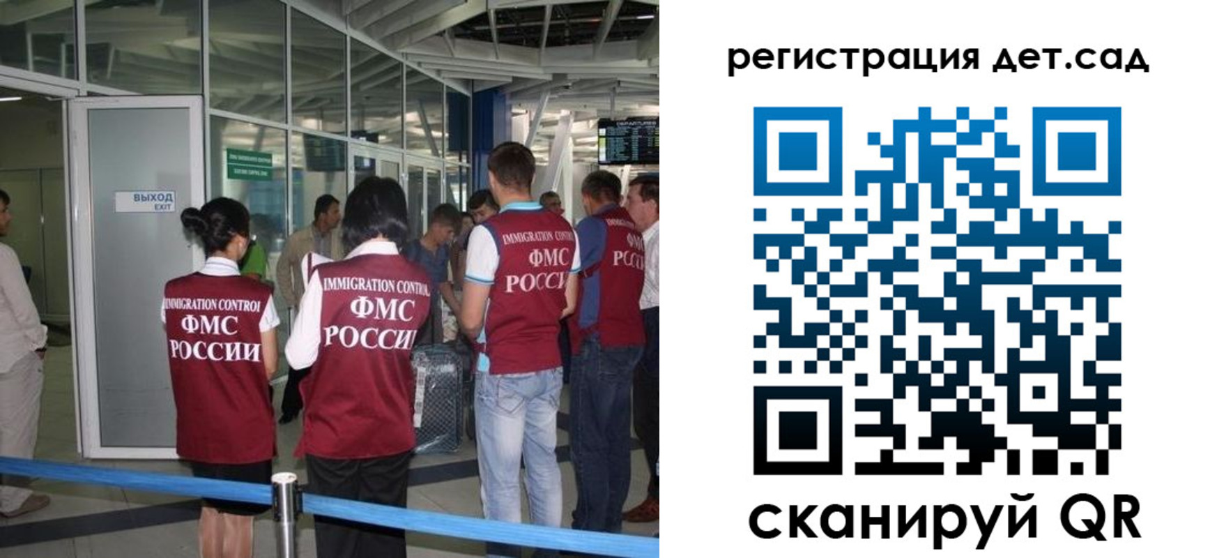 временная регистрация для школы в Костомукше