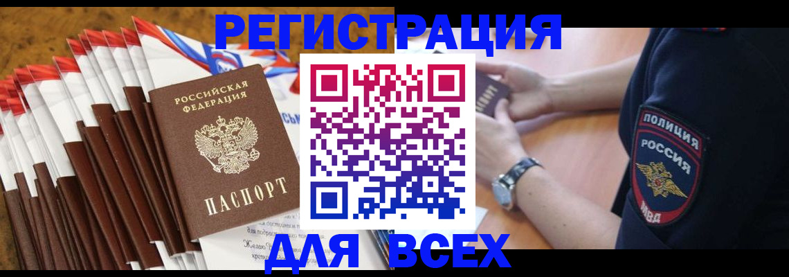 прописка ребенка в Костомукше