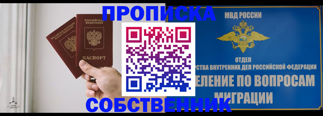 прописка паспорт в Костомукше