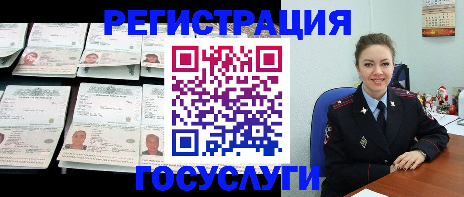 временная регистрация в Костомукше