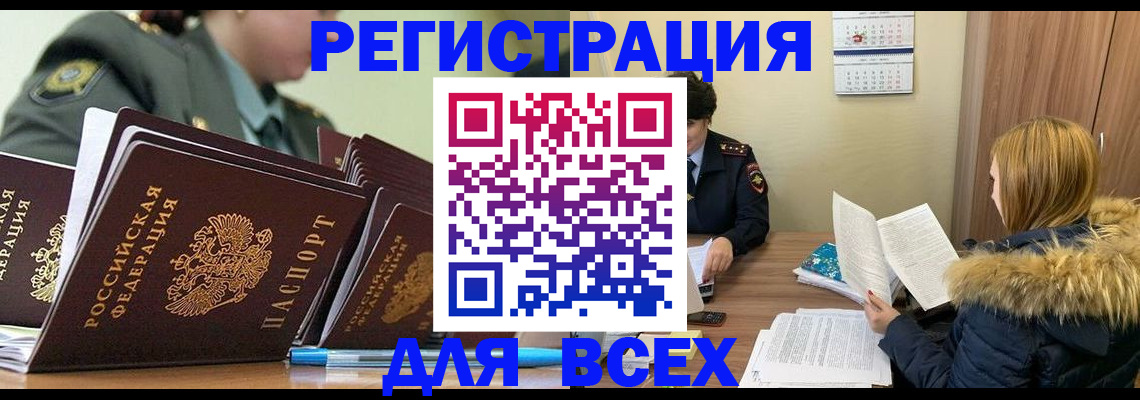 временная регистрация законно в Костомукше